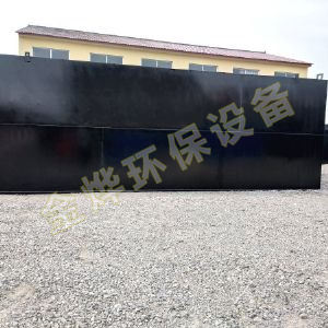 WSZ系列地埋式一體化污水處理設(shè)備