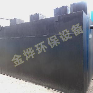 WSZ系列地埋式一體化污水處理設(shè)備